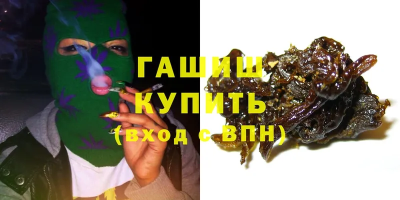 ГАШ Cannabis  как найти   Болохово 