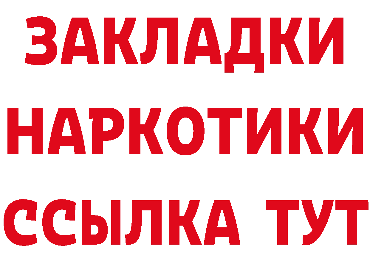 Кетамин VHQ ТОР мориарти гидра Болохово